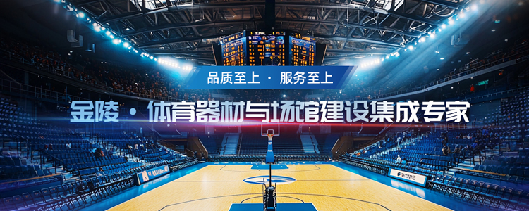 硅pu球场