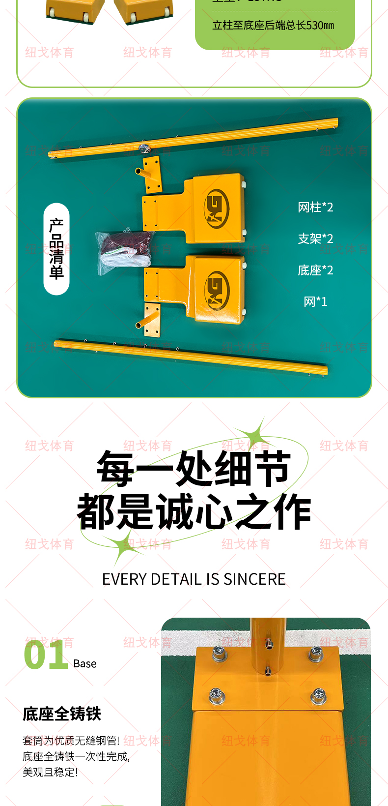羽毛球柱详情1_06.jpg