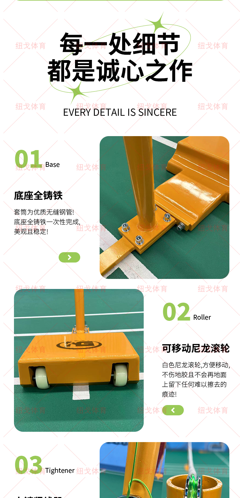 羽毛球柱详情1_10.jpg