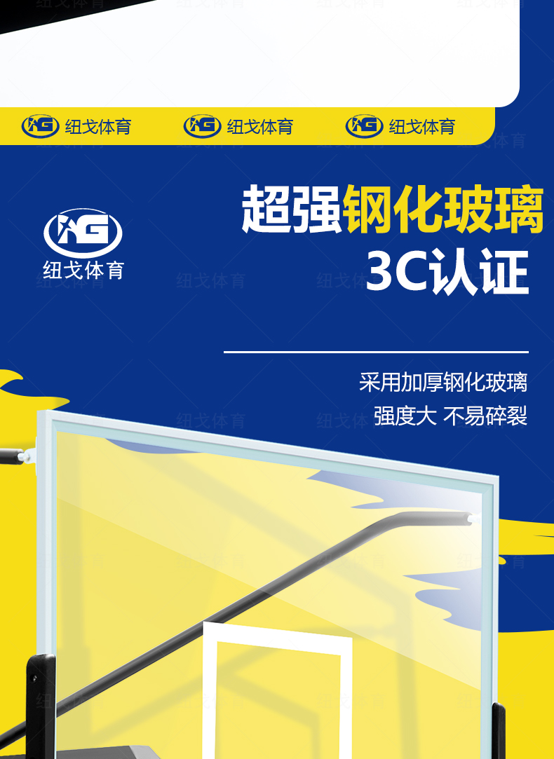固定篮球架_07.jpg