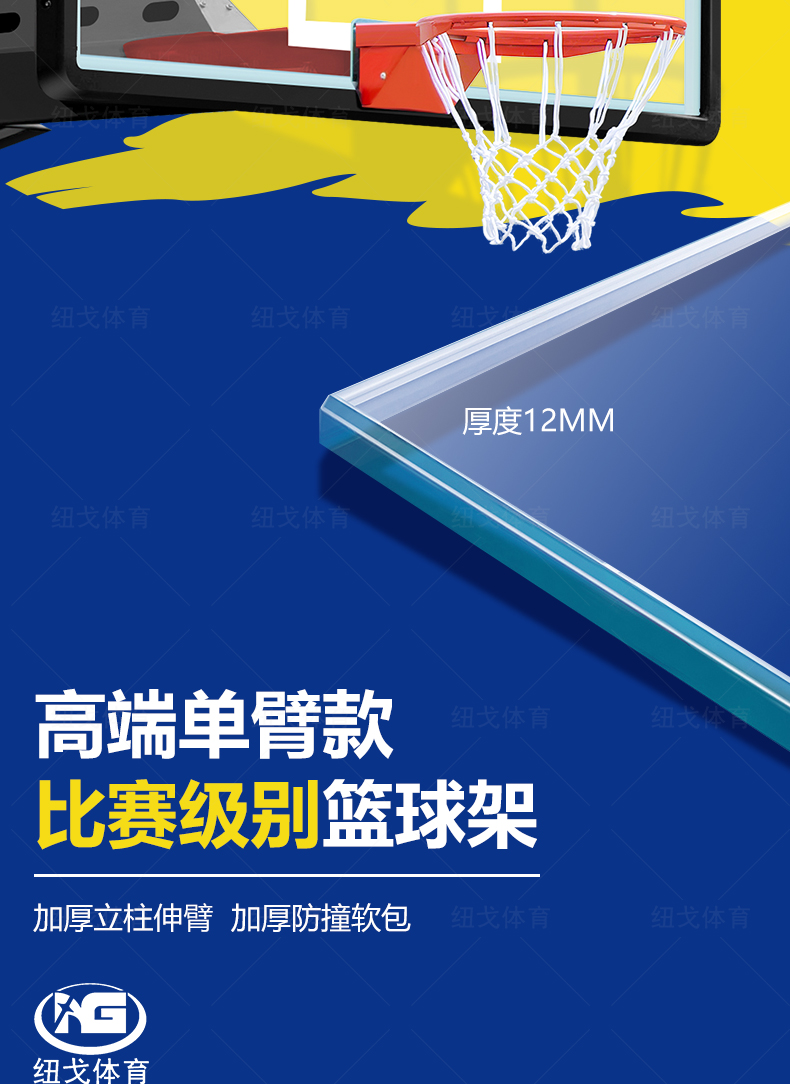 固定篮球架_08.jpg