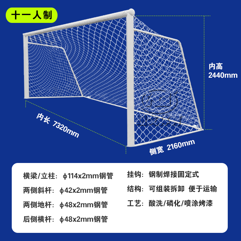 11人制参数3.jpg