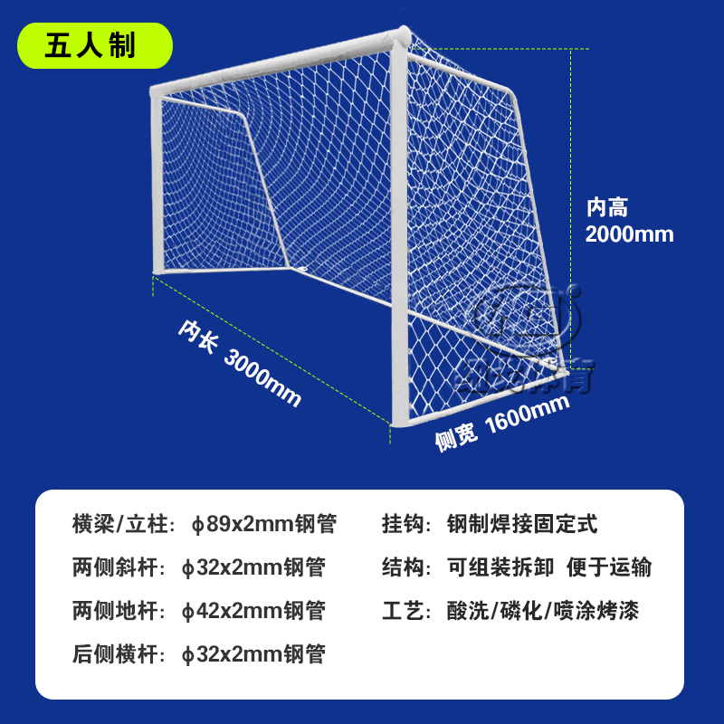 5人制参数4.jpg