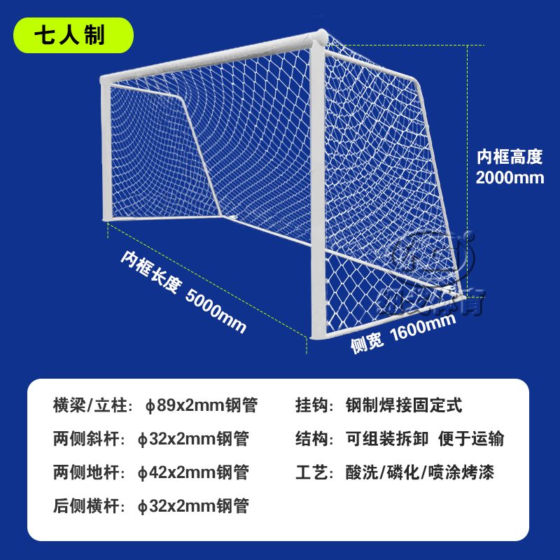 7人制参数5.jpg