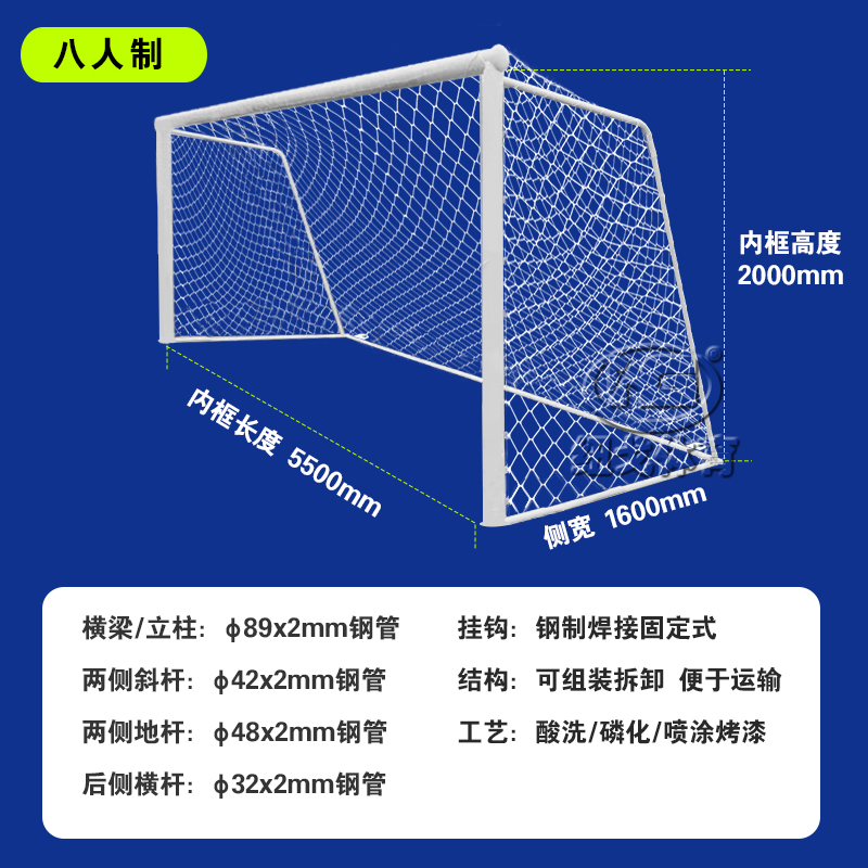 8人制参数5.jpg