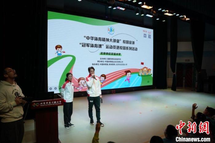 庞清佟健开讲校园体育课，作为特派体育老师鼓