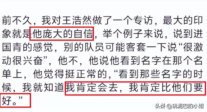 21岁锋线王浩然两战狂砍65分，率深圳队创队史