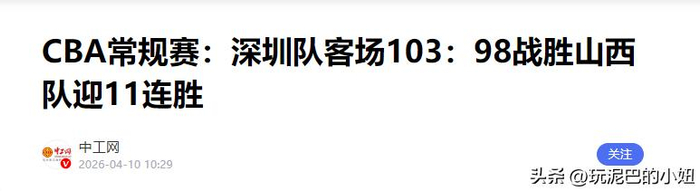 21岁锋线王浩然两战狂砍65分，率深圳队创队史