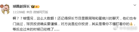 郭艾伦遭熟人诈骗近千万 赛季报销引关注