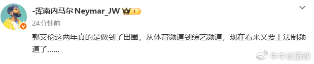 郭艾伦遭熟人诈骗近千万 赛季报销引关注